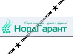 ООО"НордГарант"